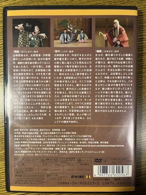 狂言でござる 野村万作・萬斎狂言集 四巻 狂言でござる 野村万作狂言集 四巻 中古DVD・ブルーレイ | ブックオフ